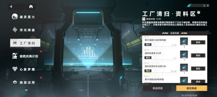 受不了了，看见走格子就烦，特别是这种截图
