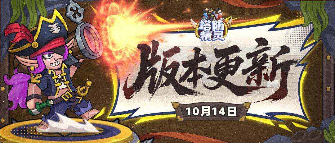 【版本更新】“风暴之乱”主题活动“第三话·大漩涡”开启！截图