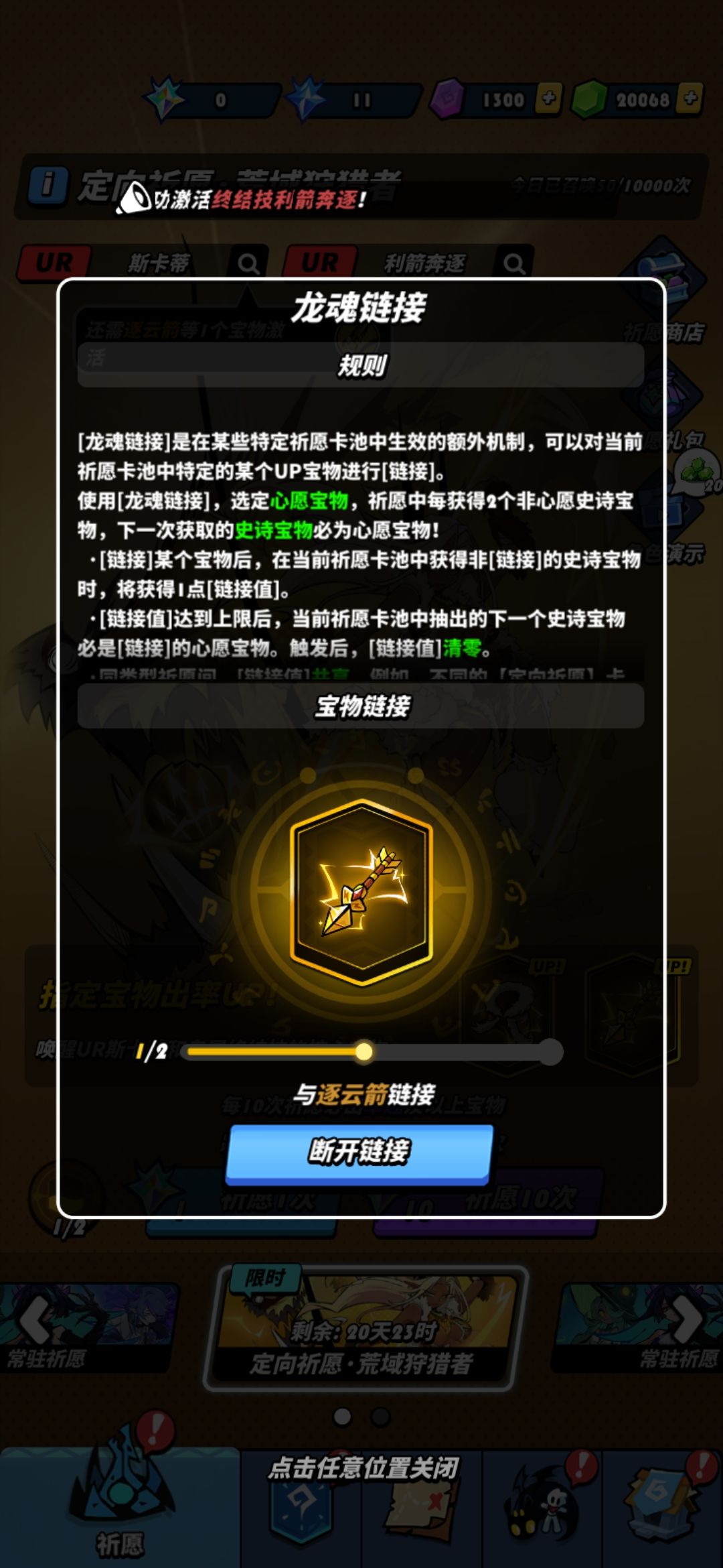 这就是龙骑士 1