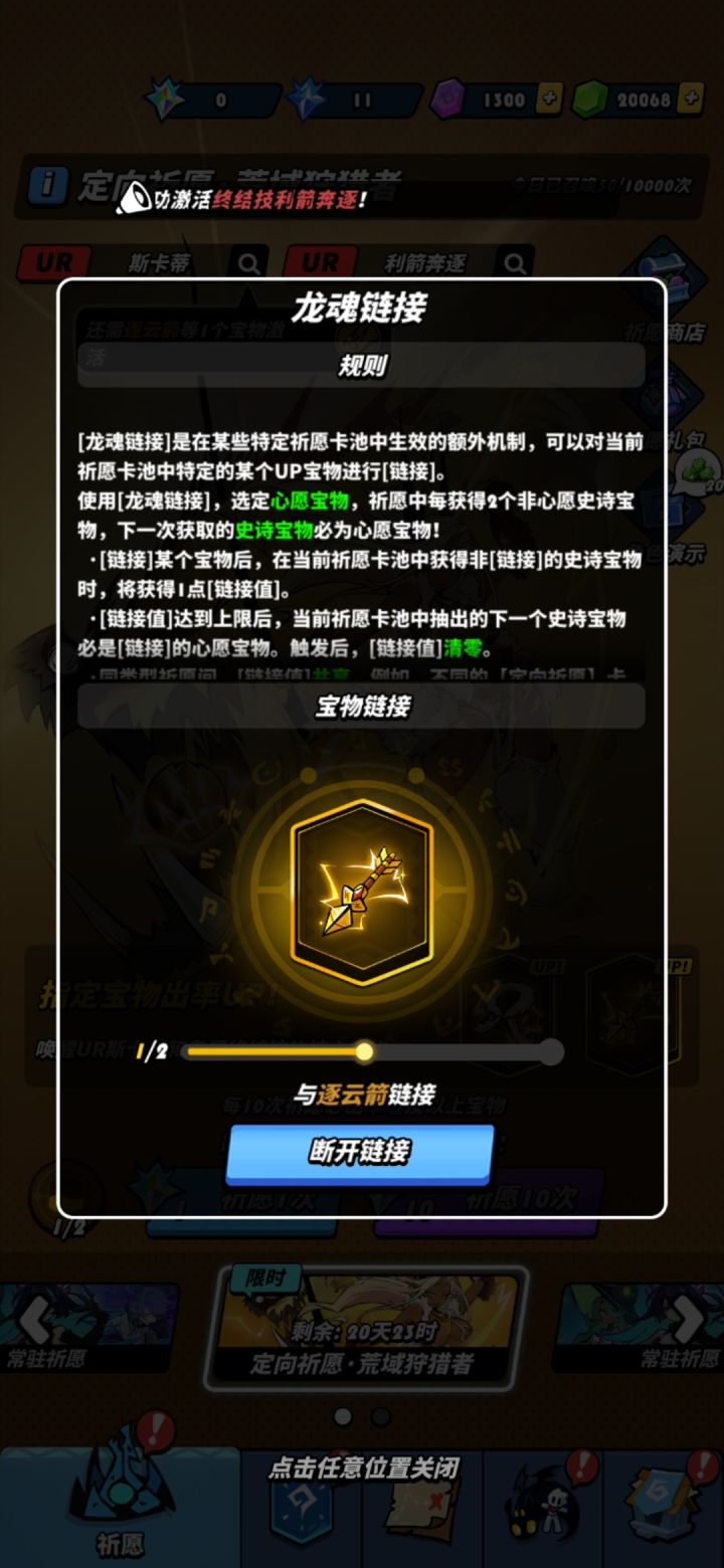 这就是龙骑士截图