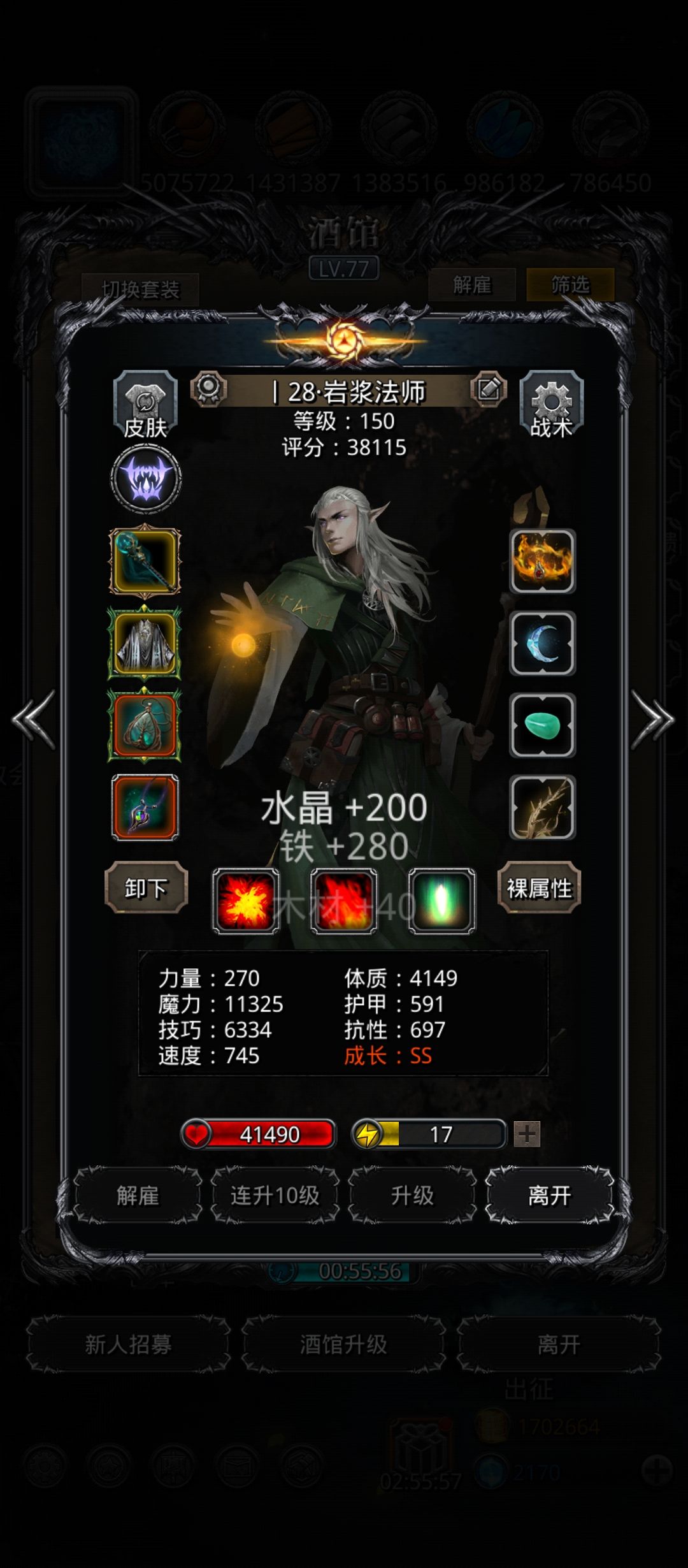 50终焉,绷不住了 5