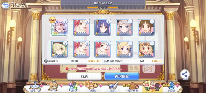 抽齐了,还需要补200抽么。。。截图