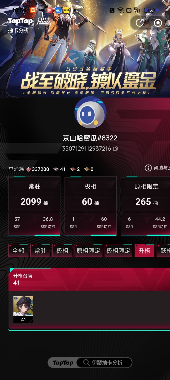 升格能弄保底不?是不是全网最黑的截图
