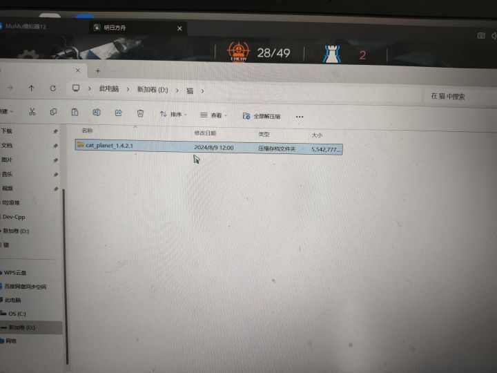 解压不成功截图