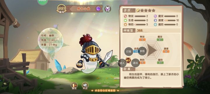 几个小时白费,再也不省紫色球了截图