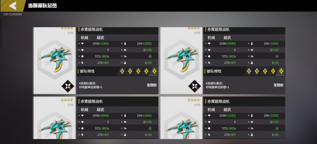 赤霄自述截图