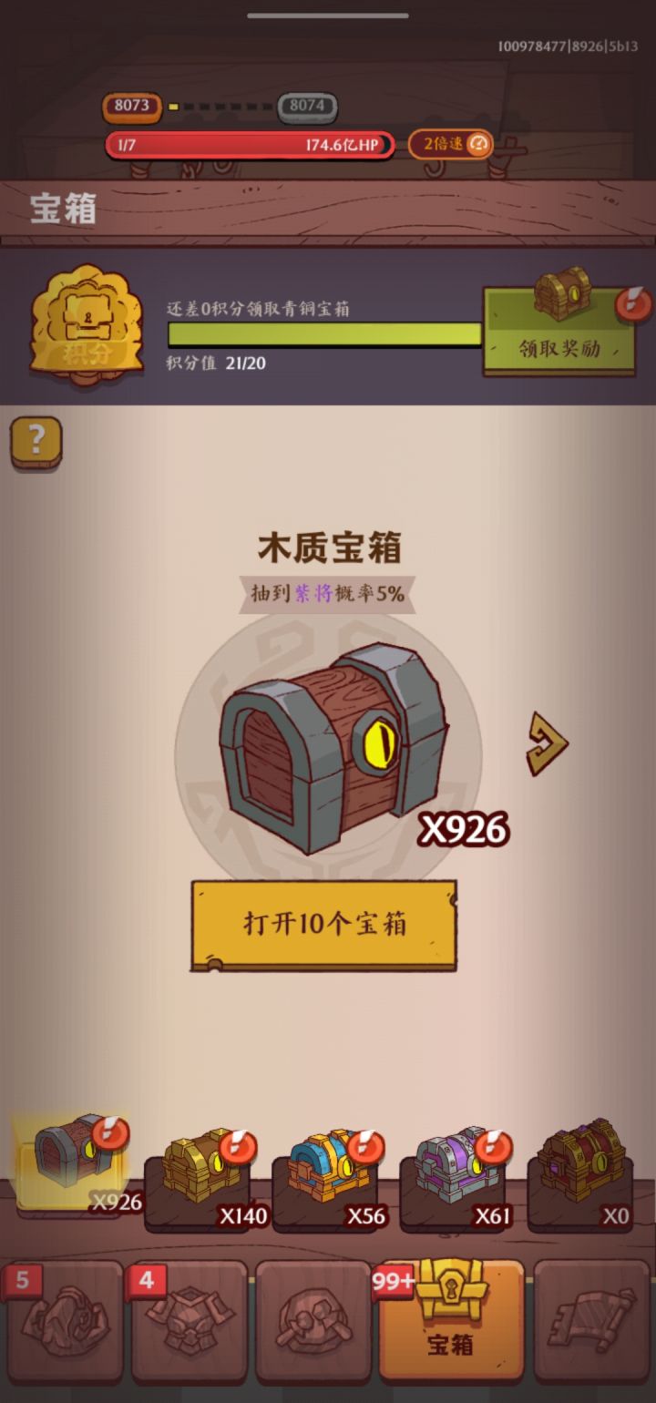 来个大佬给我看看截图