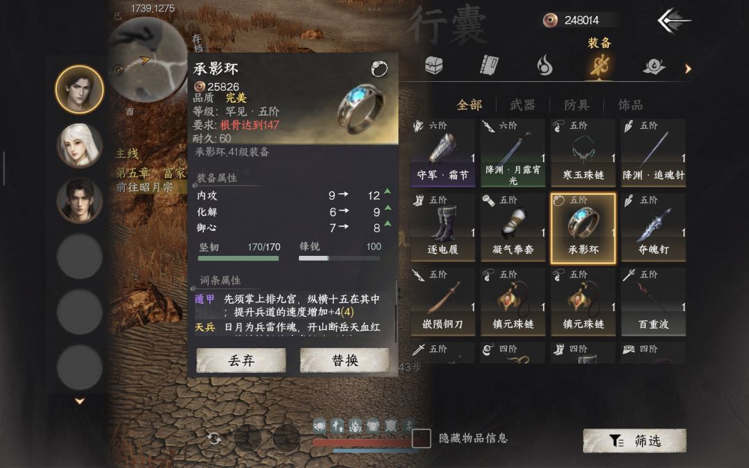 暗黑江湖之送财童子 4