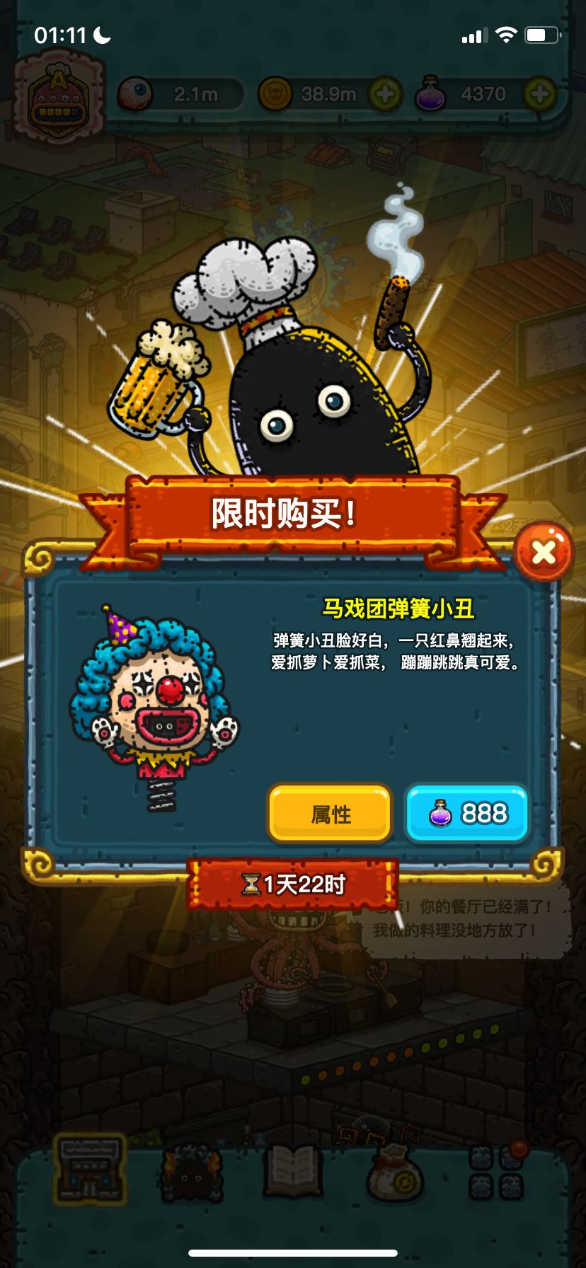 iOS全球购（小丑/气球/姐妹花/狗子/巨兔） 2