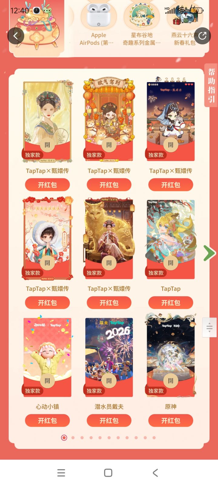 老大我想要你的红包封面喵截图