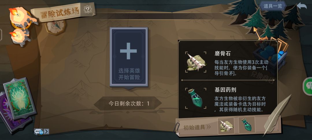 礼貌询问,趣味玩法 1