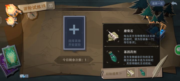 礼貌询问,趣味玩法截图