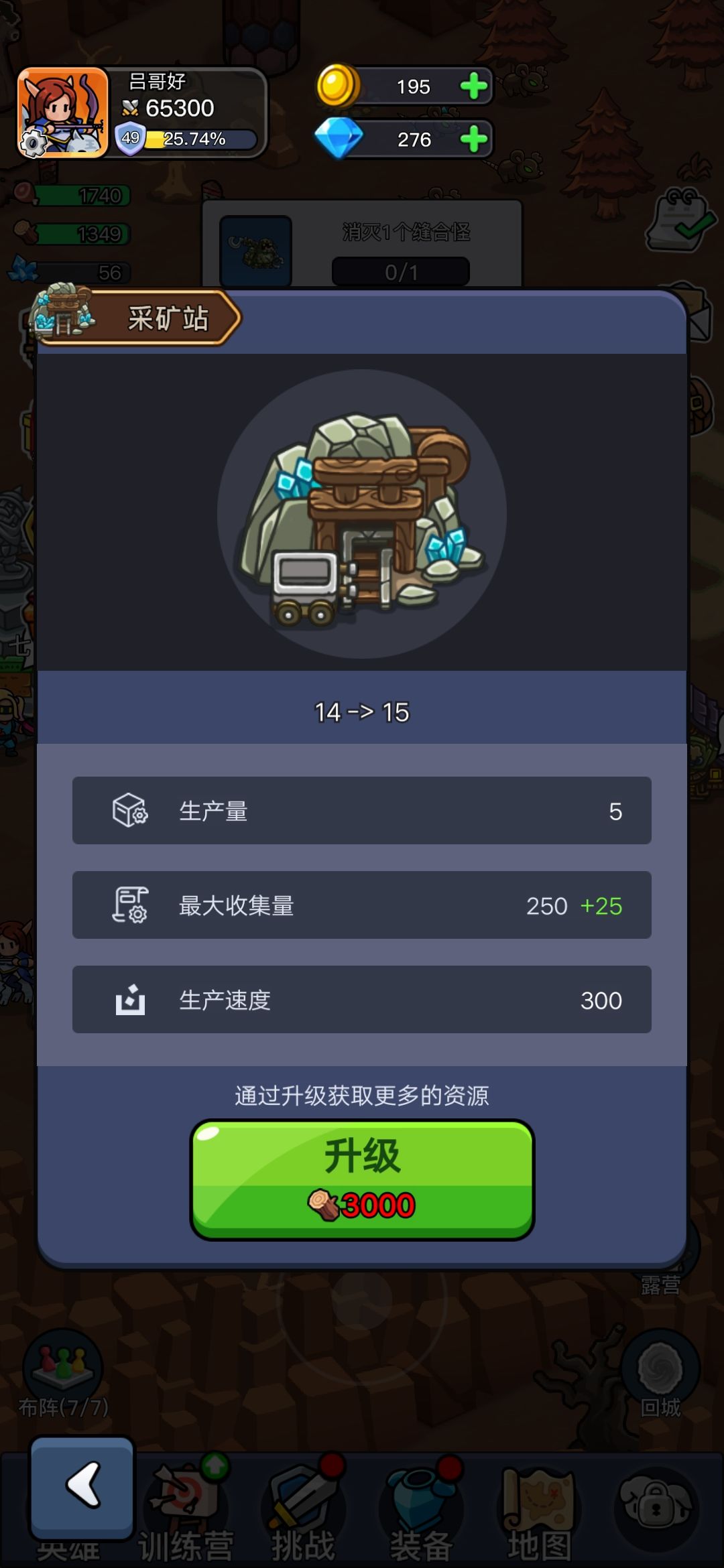 家里那一点点保底 2
