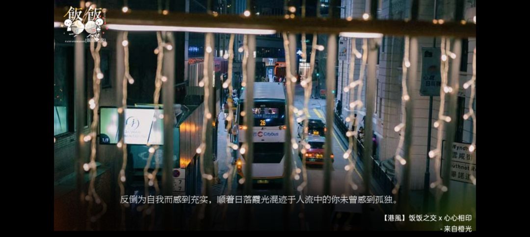 饭饭之交 2