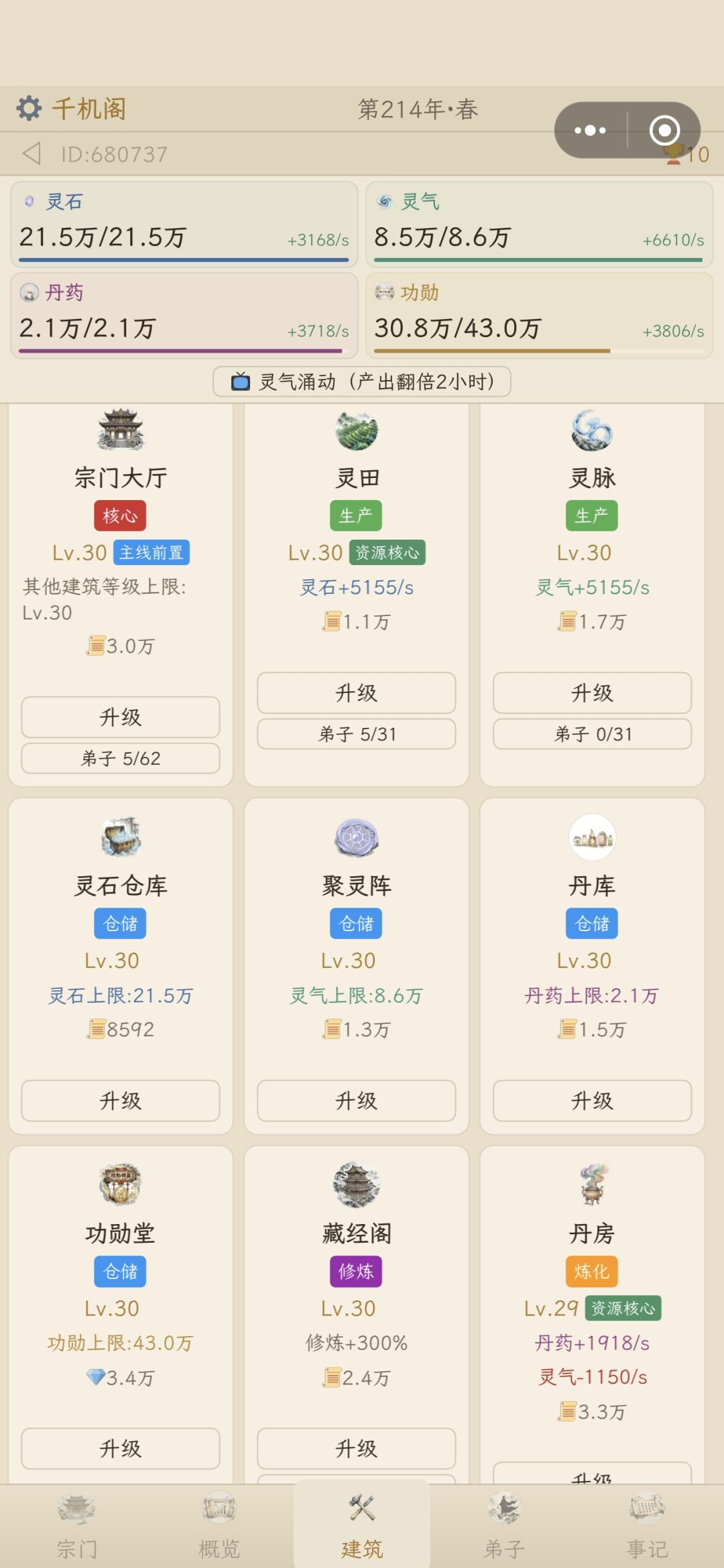 这更新不太对吧 1