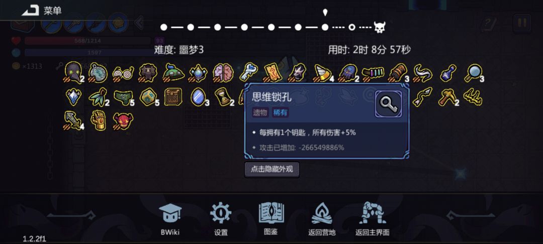 锁王实验室 1