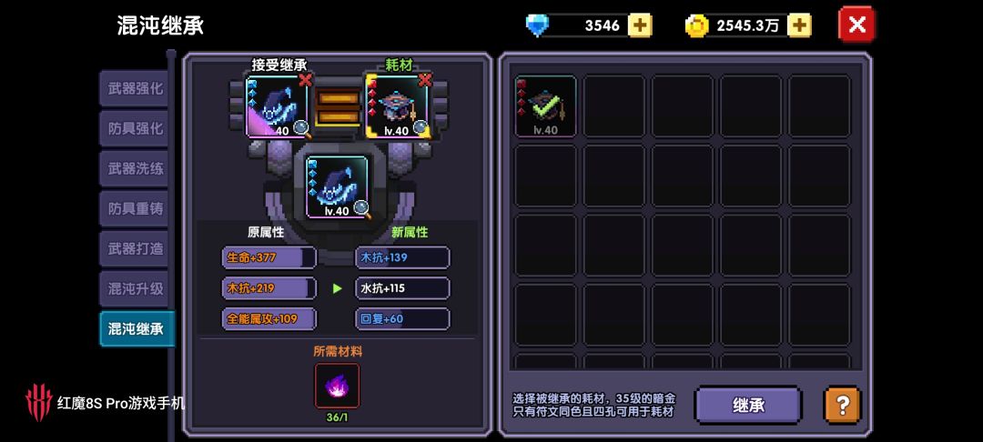 混沌不能相互接受继承吗? 2