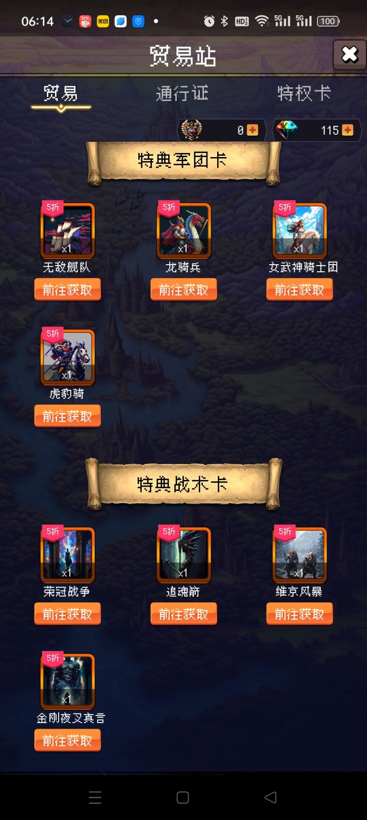 论坛打卡第三天截图