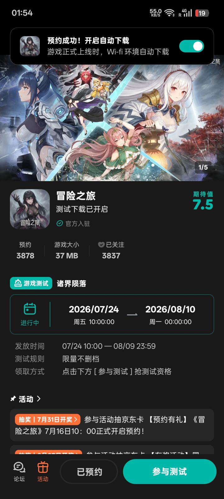 红红火火截图