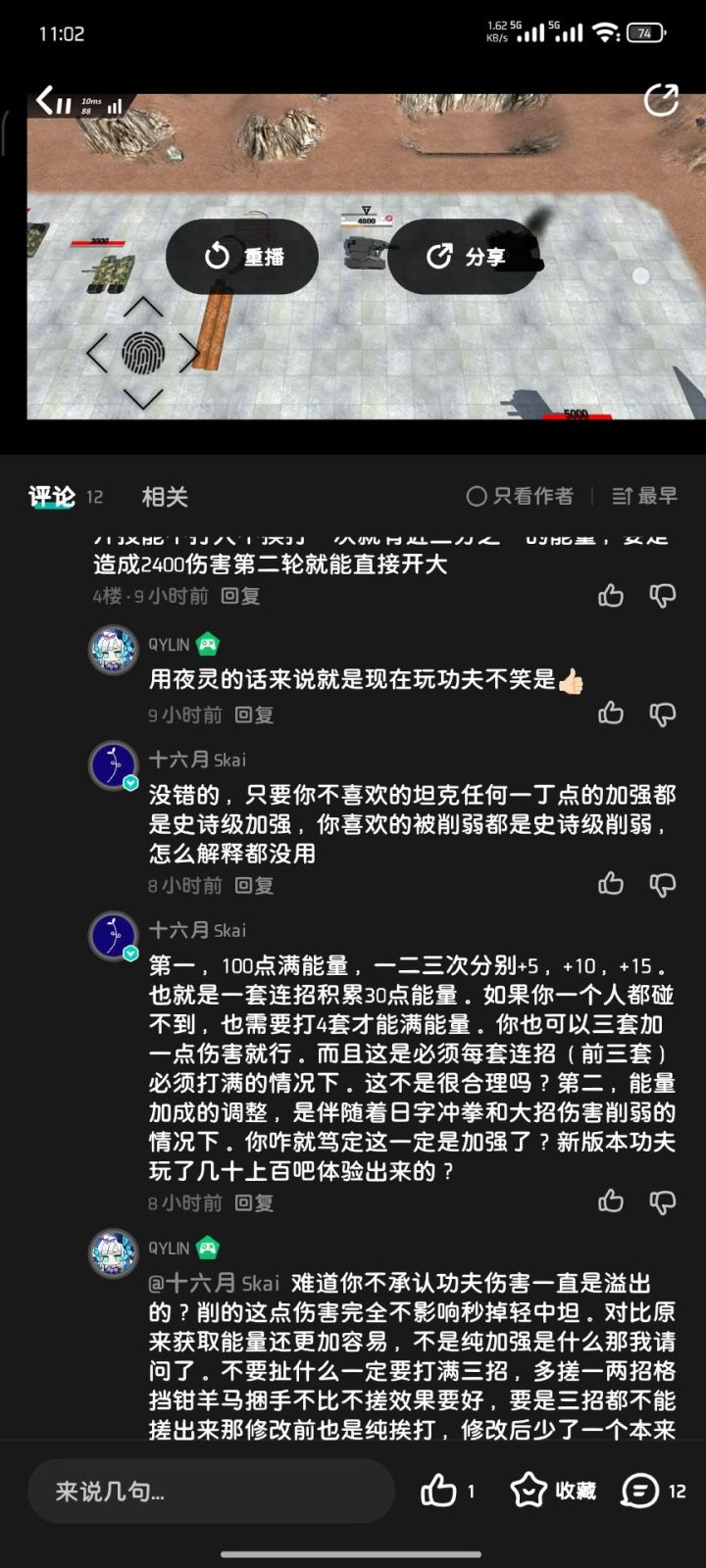 表面削弱实则暗改加强，你真的有一手截图