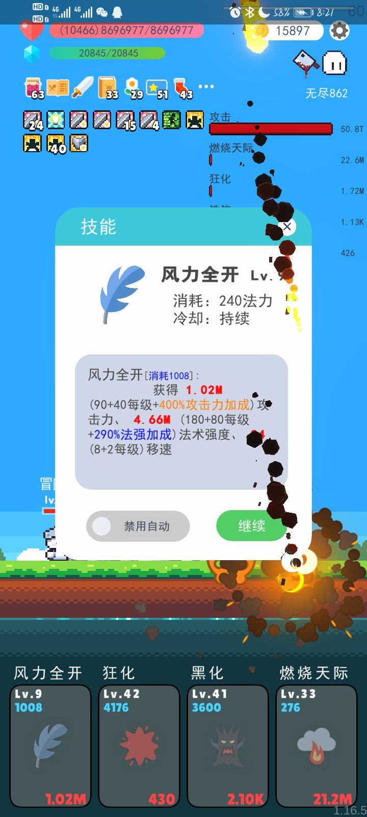 无敌流 3