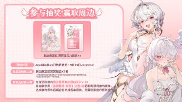 【参与活动抽周边】冥冥联动限定周边大放送！