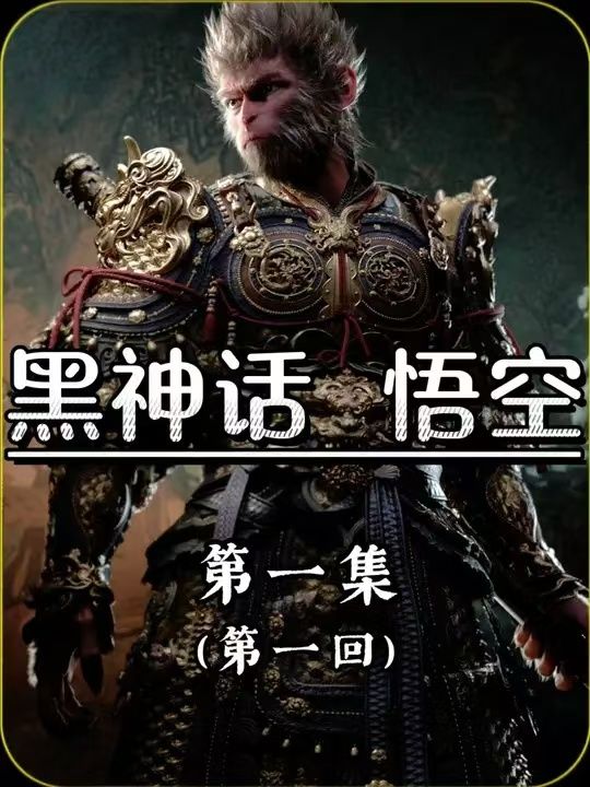 花果山孙大圣VS灌江口二郎神截图
