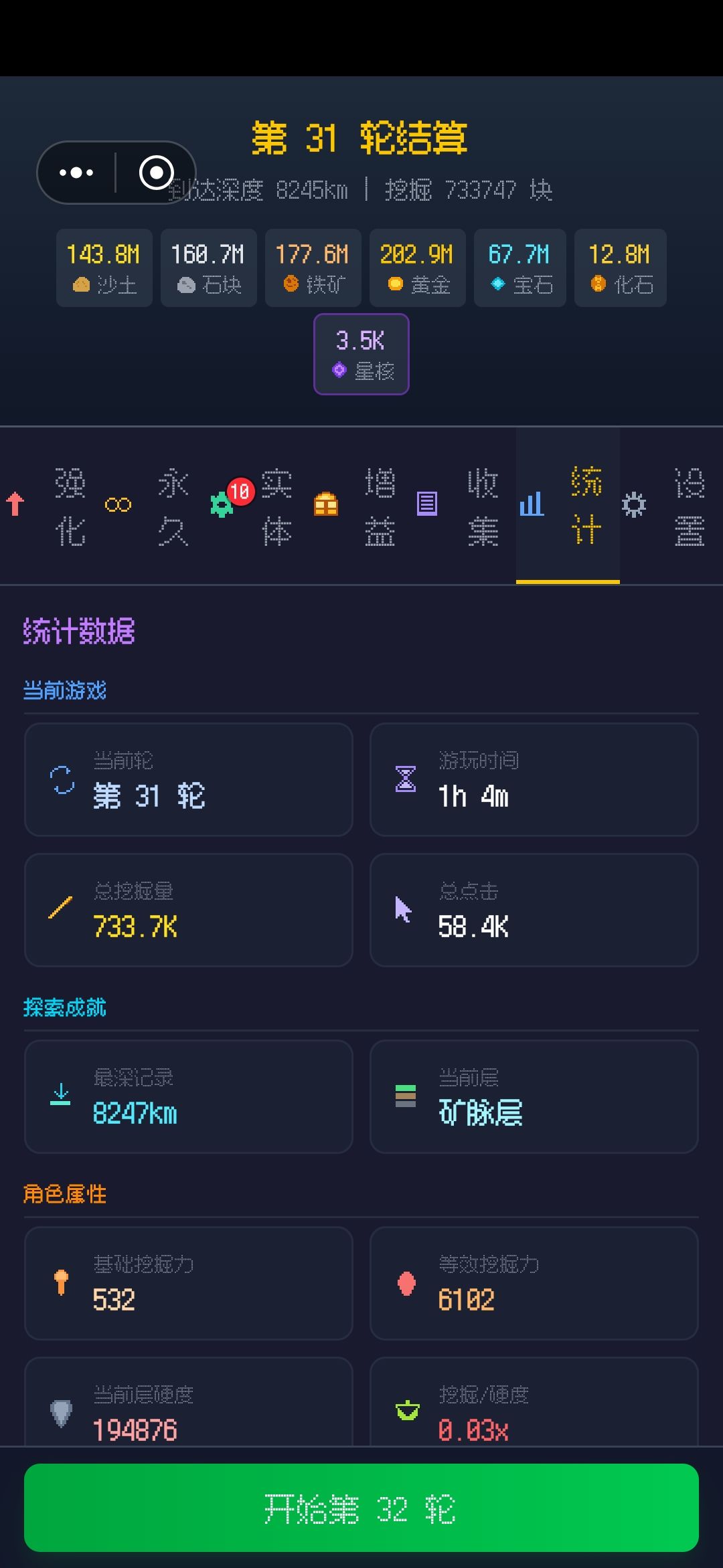 还行,用来打发时间蛮不错的,广告基本没有 3