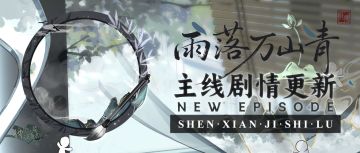【神仙记事录】|笔落惊春|聿城周报第二百二十八期