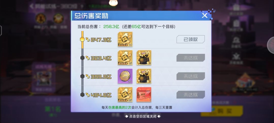 不知道怎么拿到异能币这一档了,每期都加个几十亿 1