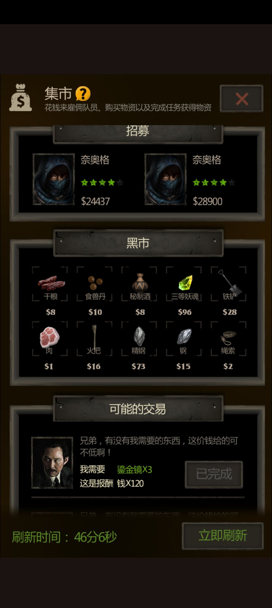 买两个制霸魔窟 1