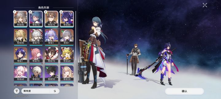 刚刚回归这些英雄能组什么队好，有什么推荐吗各位大佬[表情_比心]#崩坏星穹铁道截图