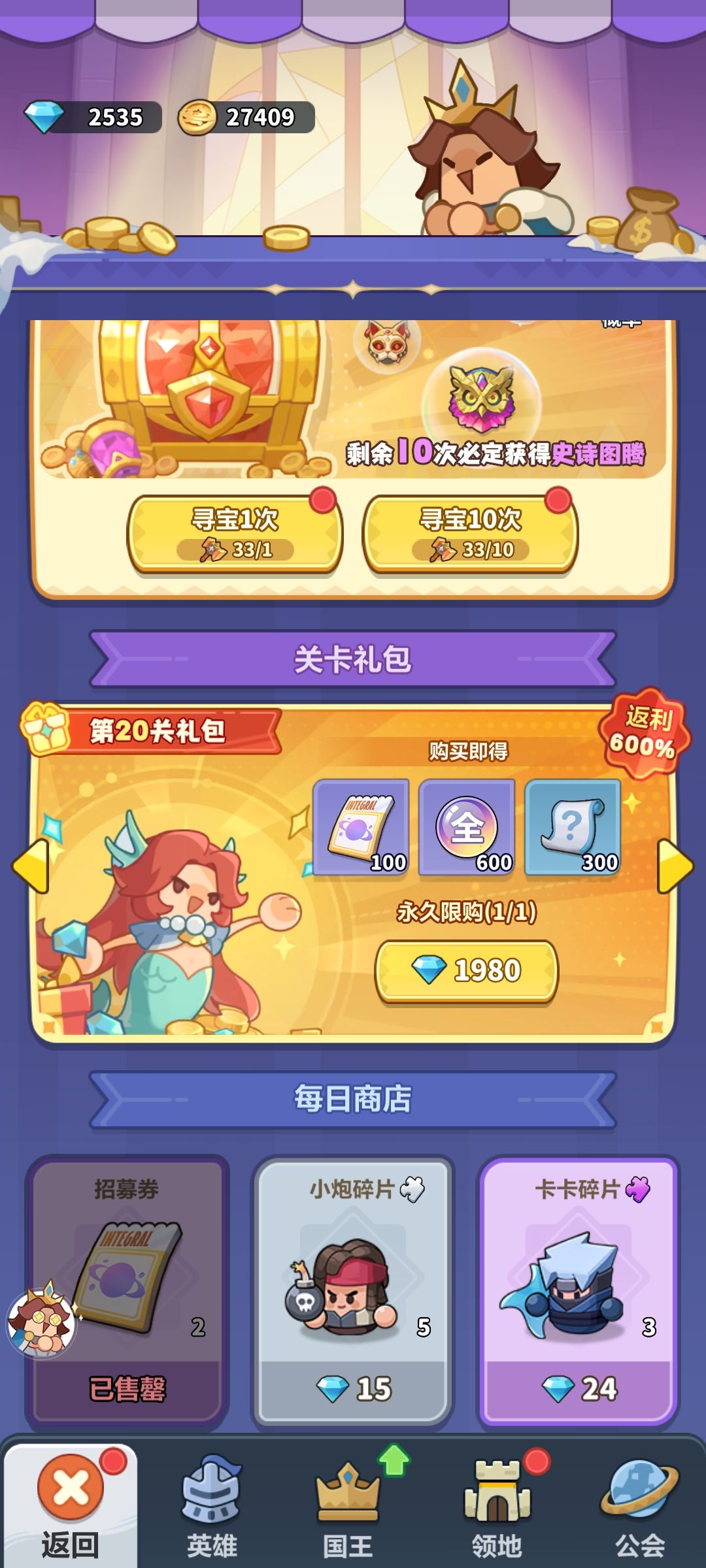 微氪新手，第四天 2