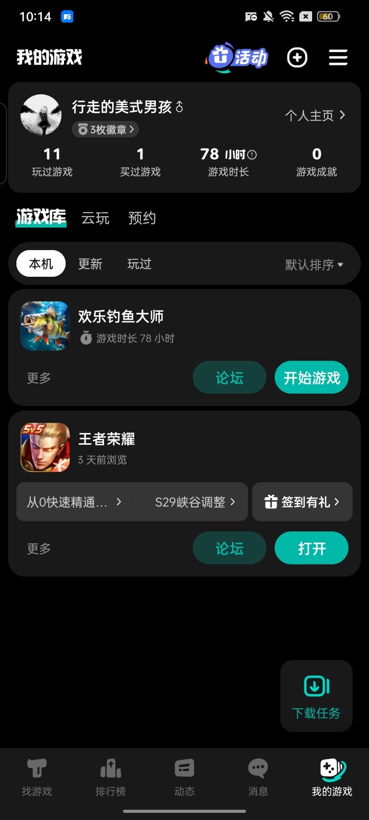 动态图片 2
