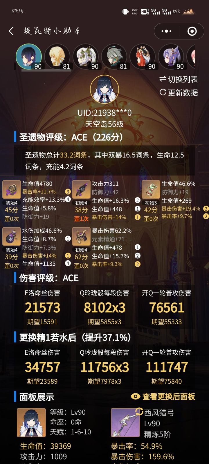 夜兰差不多毕业了吧这样就截图