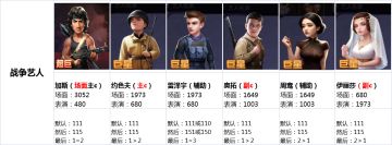 【二赛季】战争片保姆级攻略