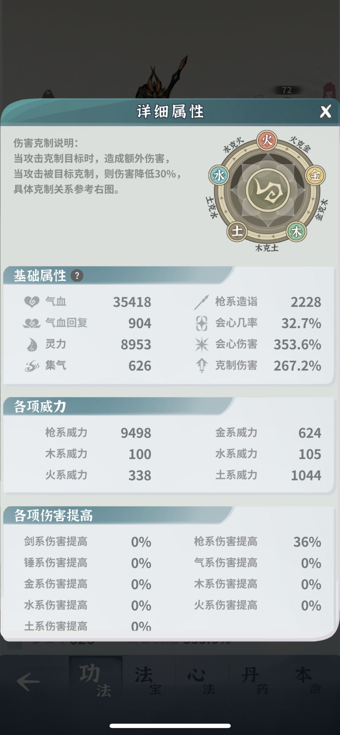 谁能教教我这牛头马面怎么过呢? 3