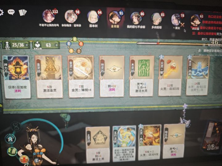 高分玩家真无敌了截图