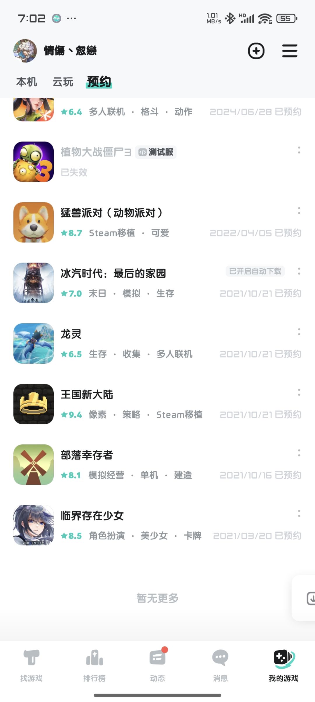 三年了,终于该我玩儿了。 1