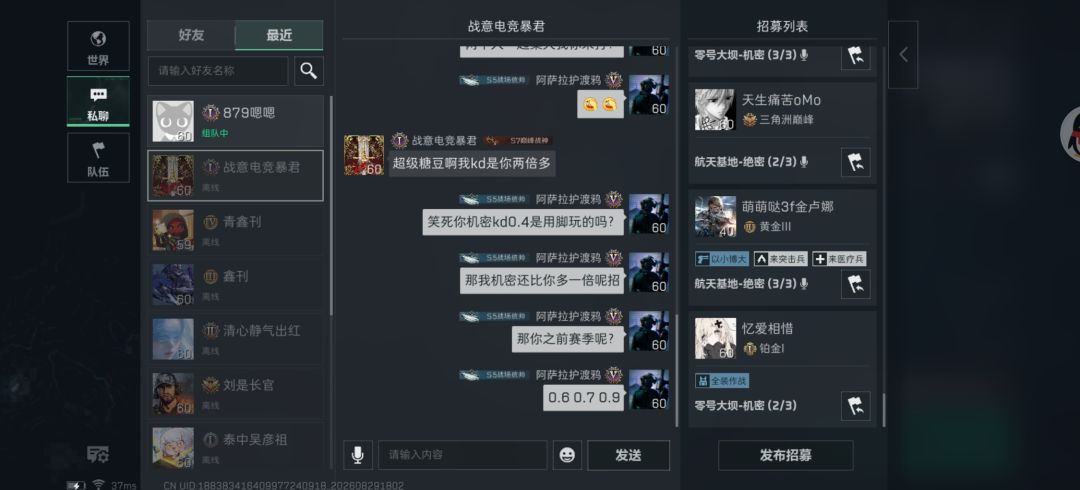 神人队友 3