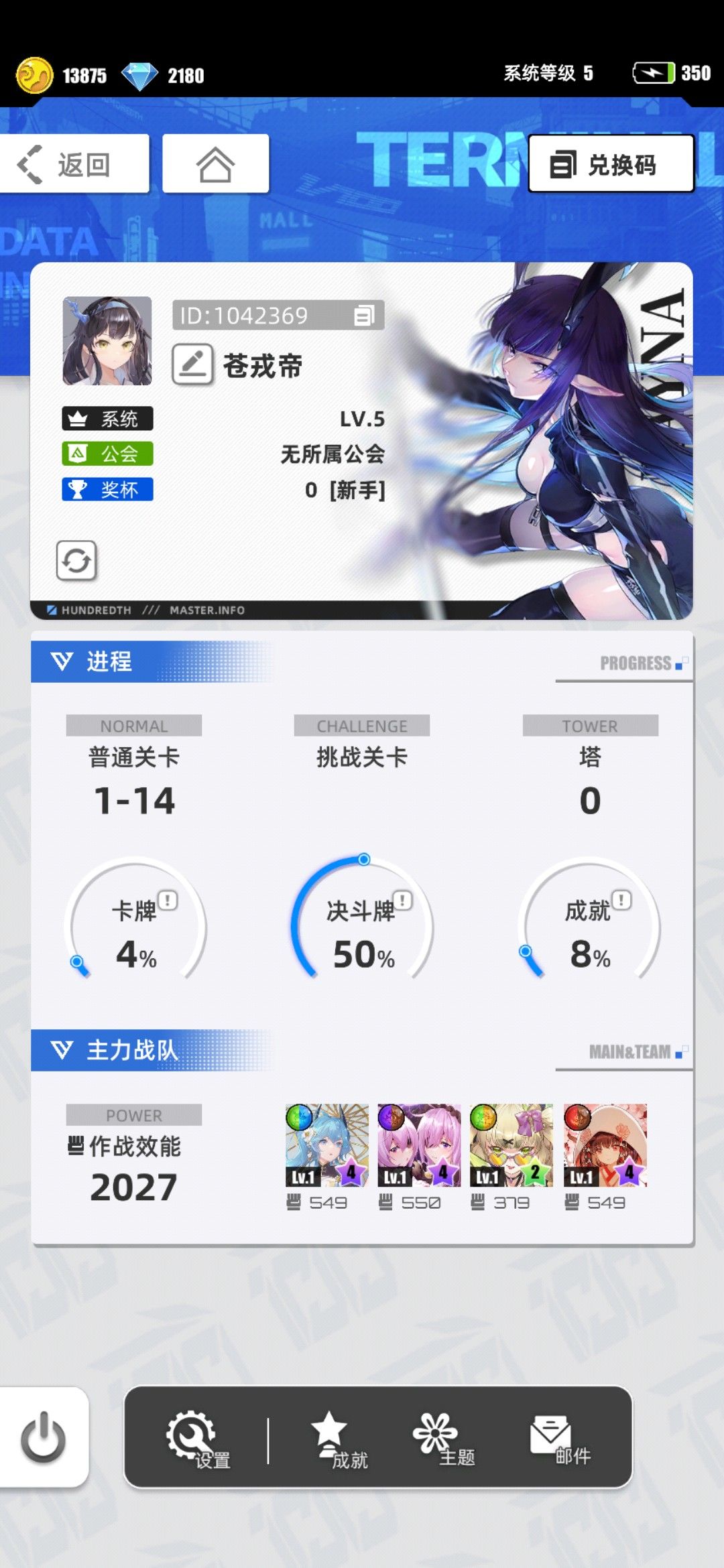 【我百分之一】+【奥拉星】 1