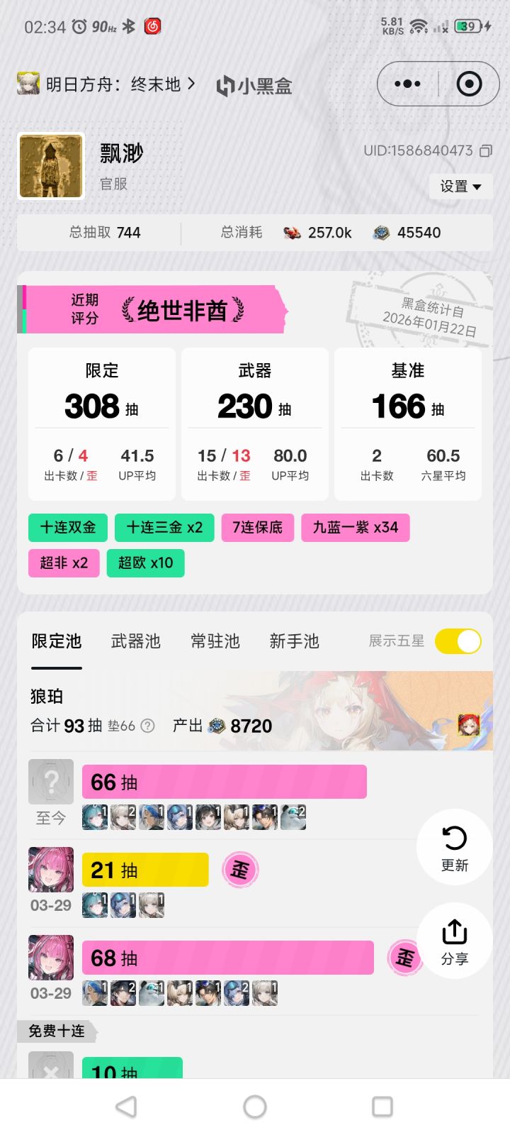 我是真麻了截图