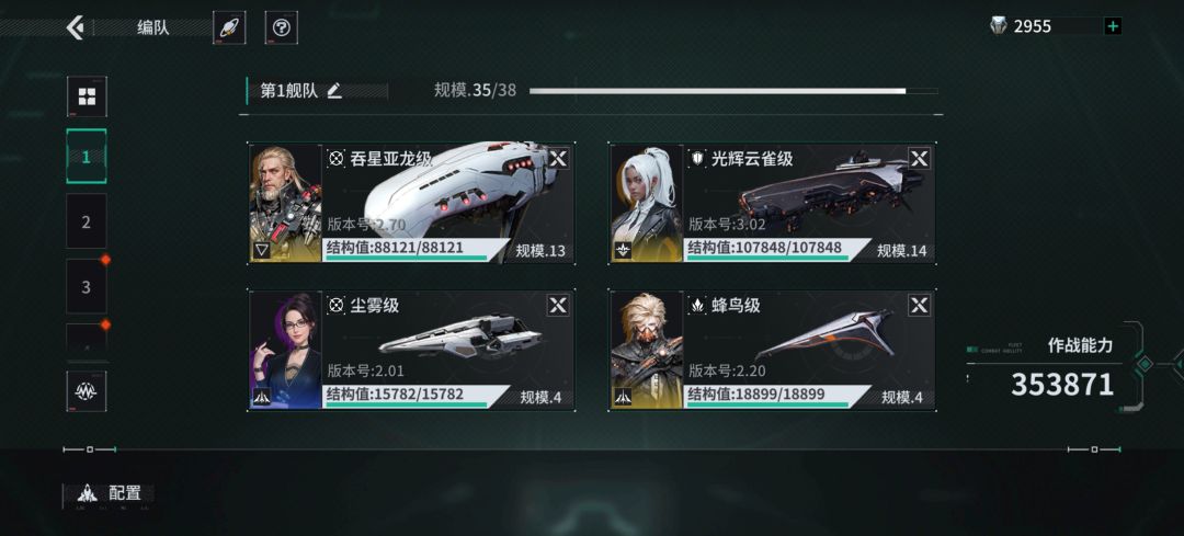 这么拉的阵容能打出什么伤害 1