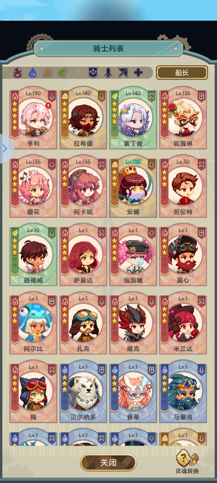 帮看下配队🤔截图