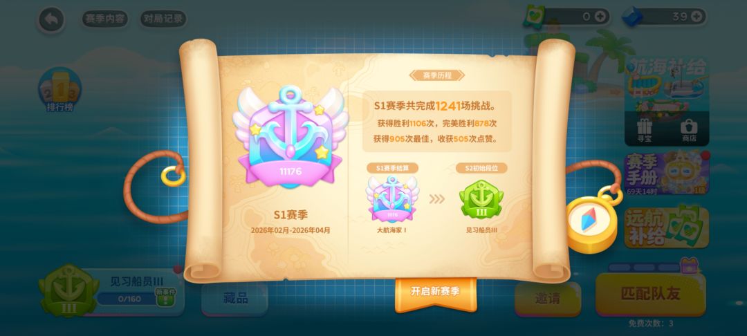 做的一坨，还不如S1赛季 2