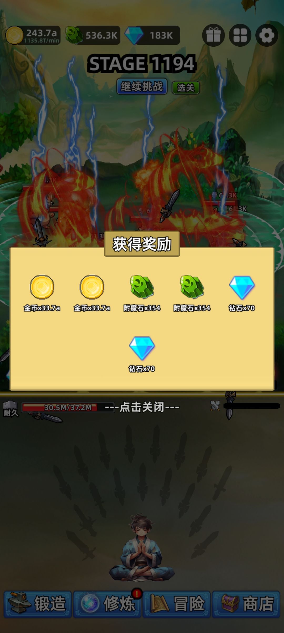 在线和离线金币差距咋那么大呢? 3