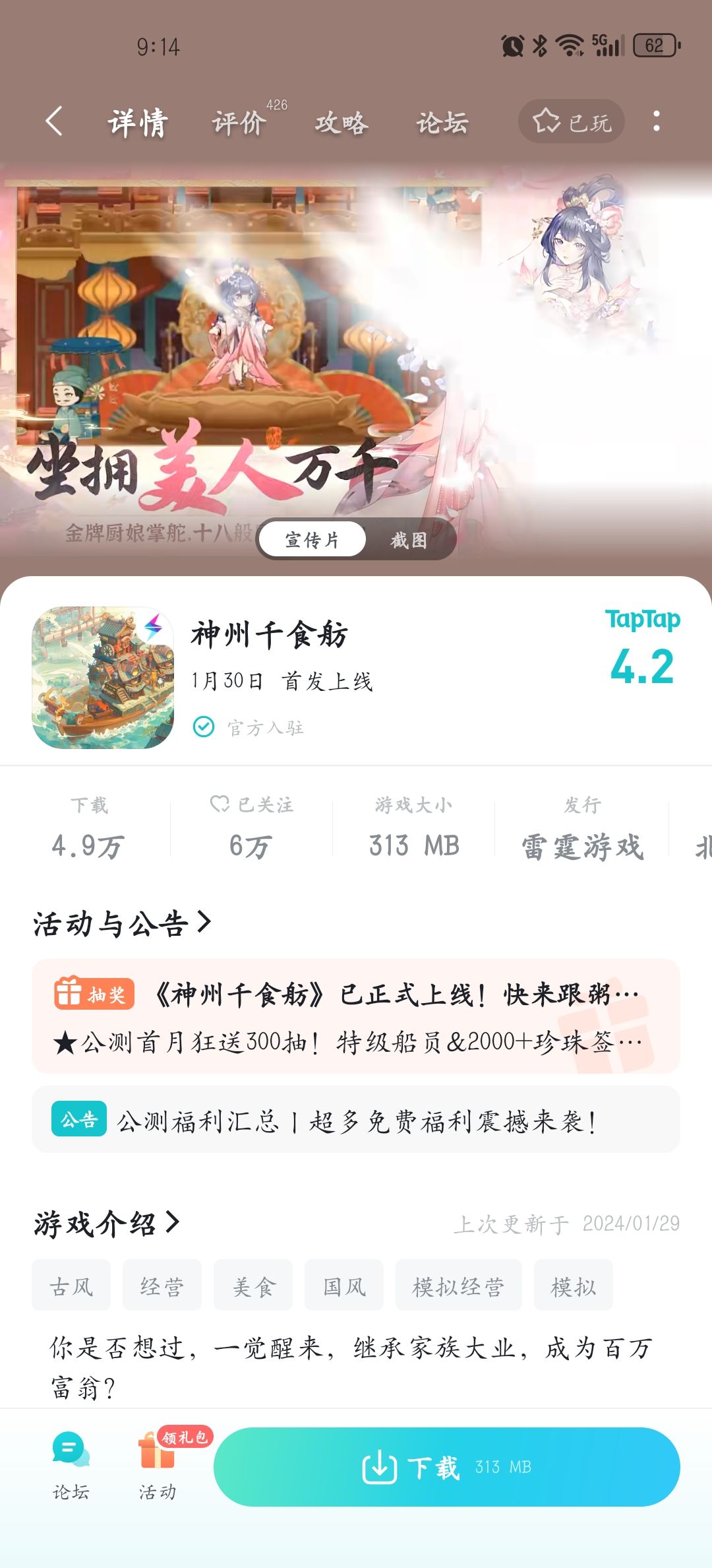 TapTap