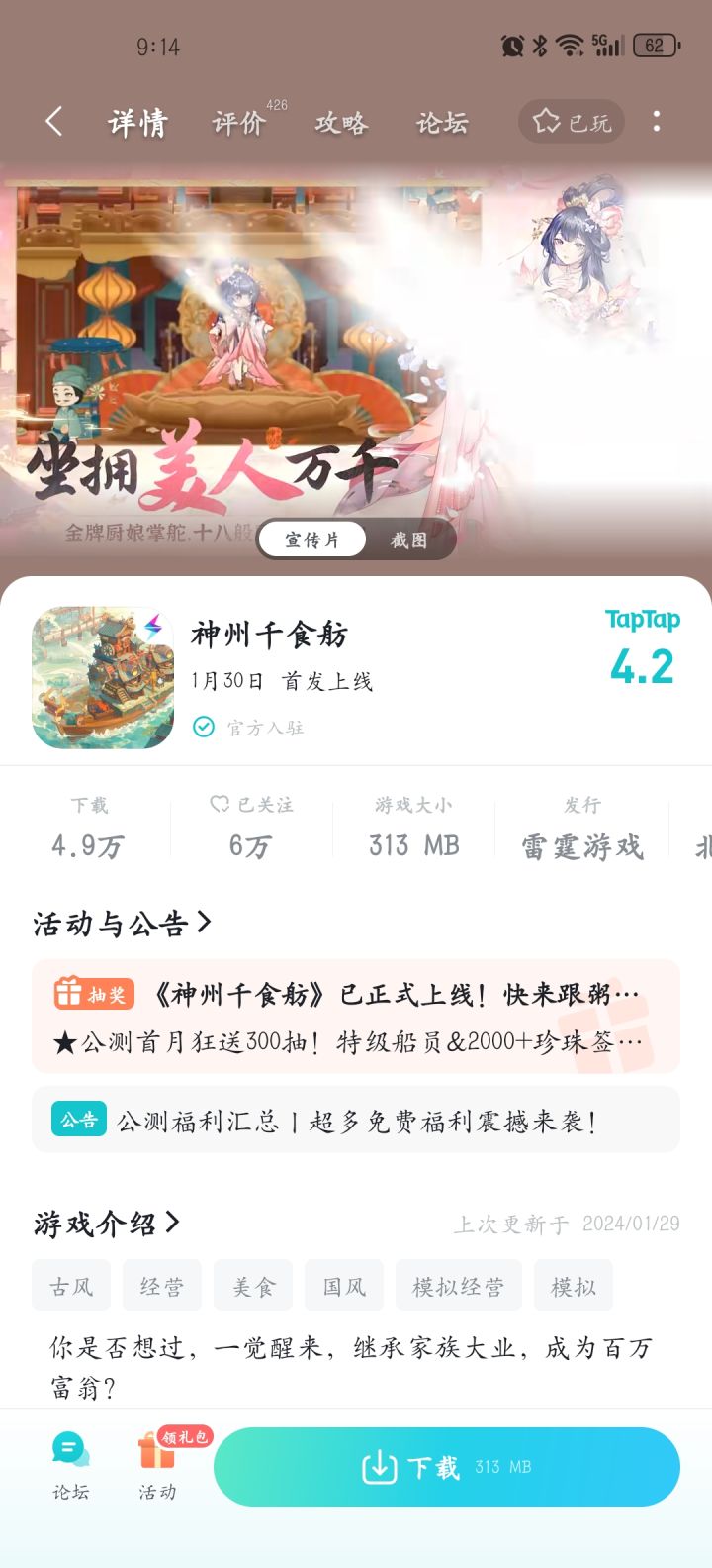 TapTap