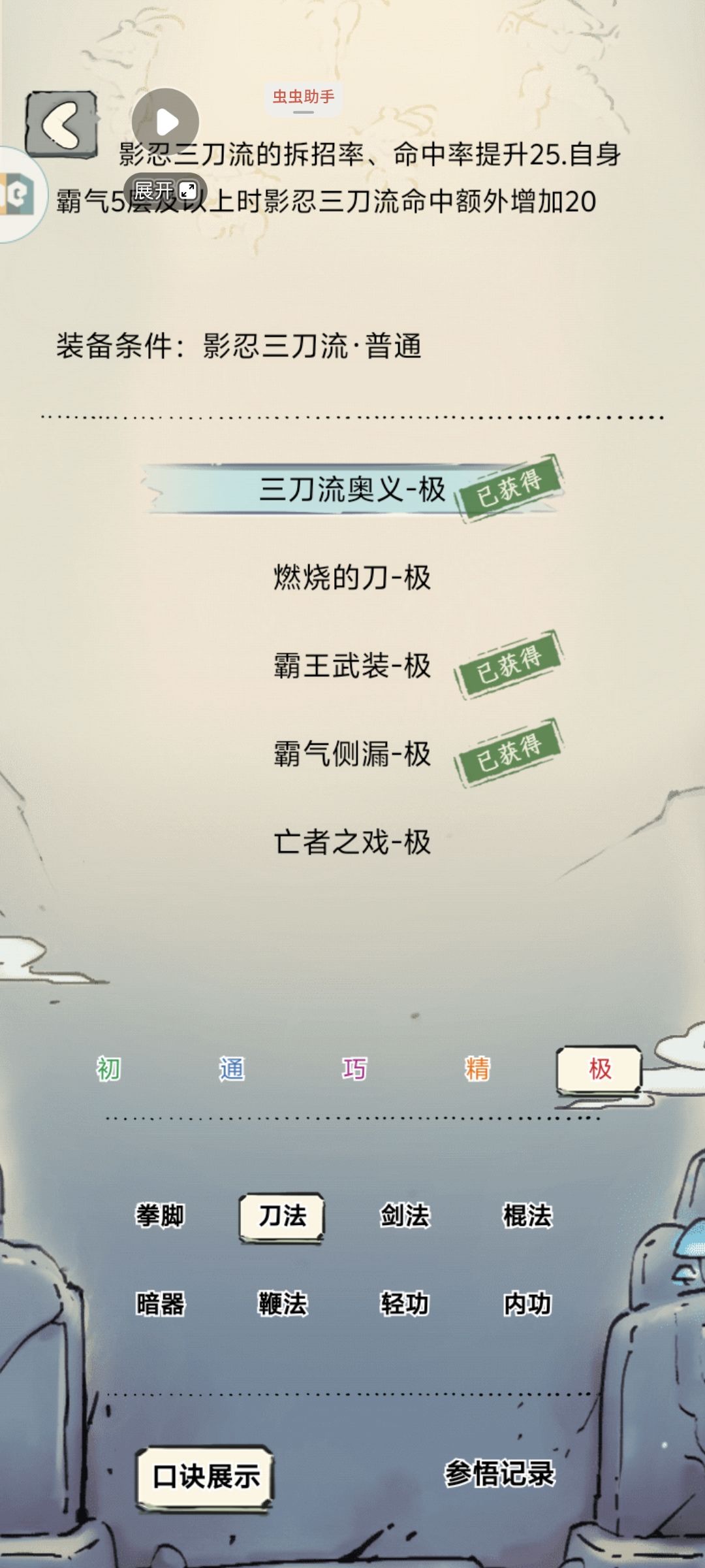 之后打算换一个精通极 1