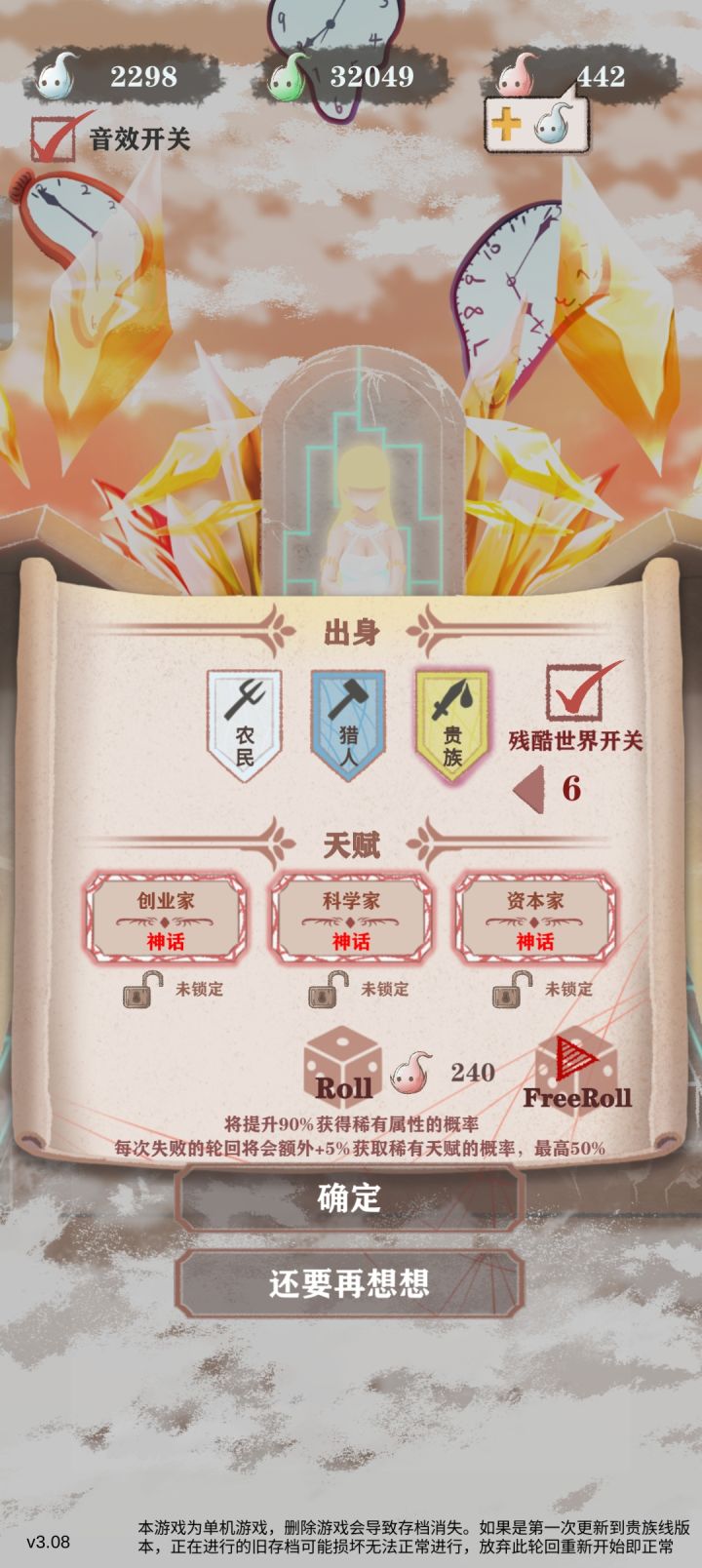 准备打女神,该选什么流派?截图